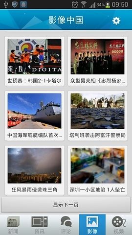 南都DAILY6