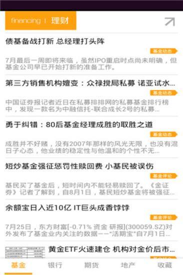 全球財(cái)經(jīng)播報(bào)3