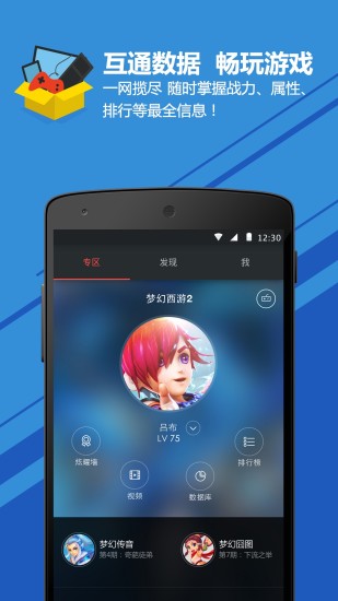 網(wǎng)易游戲1