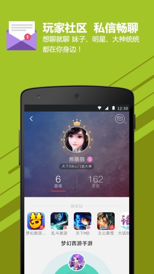 網(wǎng)易游戲4