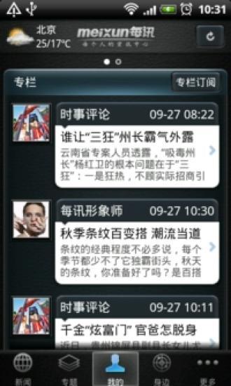 每訊1