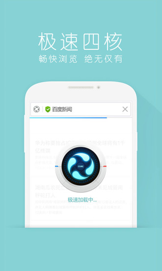 掌上百度1