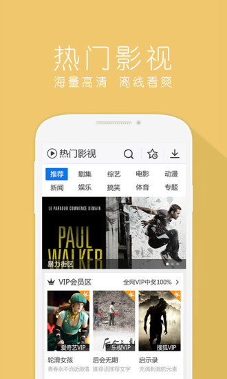 掌上百度5