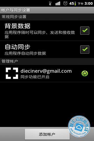 Google 通訊錄同步2