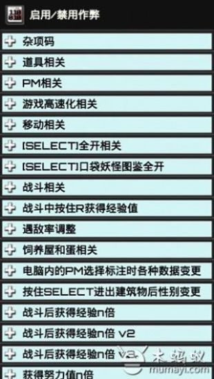 激烈NDS模擬器2