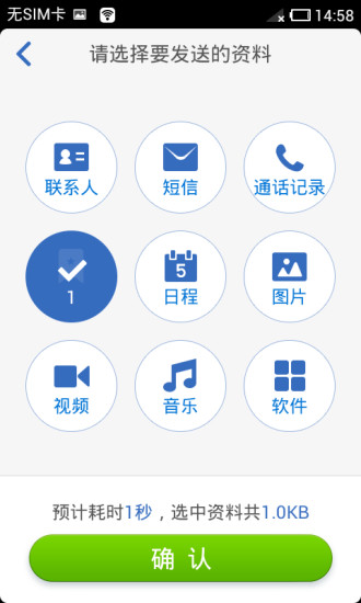 換機助手1