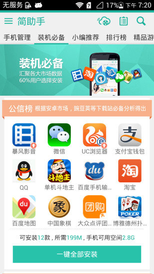 app产品运营,app产品运营主要做什么