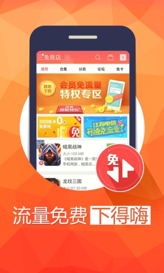 免商店3