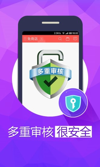 免商店5
