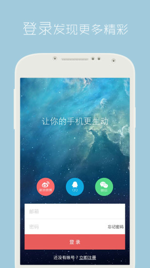 安卓動(dòng)態(tài)壁紙4
