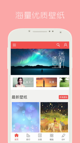 安卓動(dòng)態(tài)壁紙2
