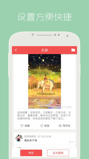 安卓動(dòng)態(tài)壁紙3