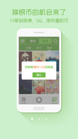 綠豆動態(tài)壁紙2