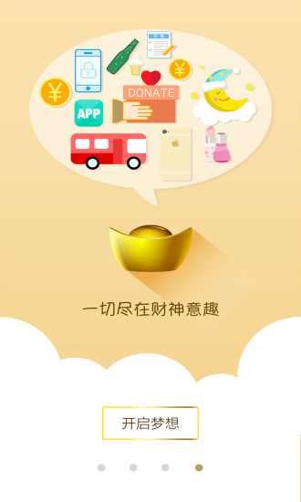 財(cái)神意趣5