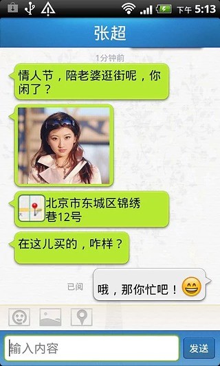 朋友定位5