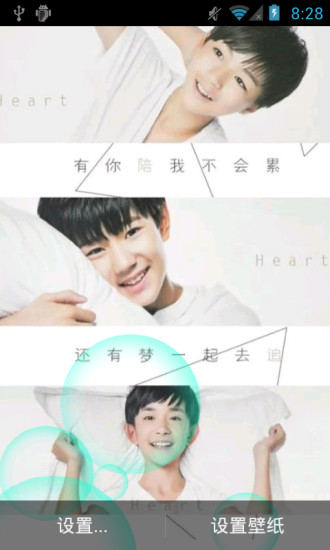 TFBOYS2動(dòng)態(tài)壁紙2