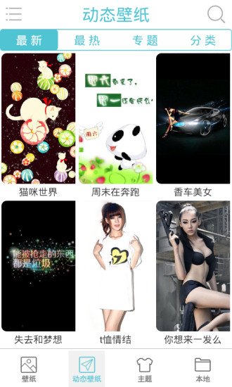 TFBOYS2動(dòng)態(tài)壁紙4
