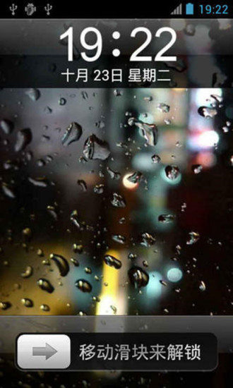 iPhone雨滴鎖屏2