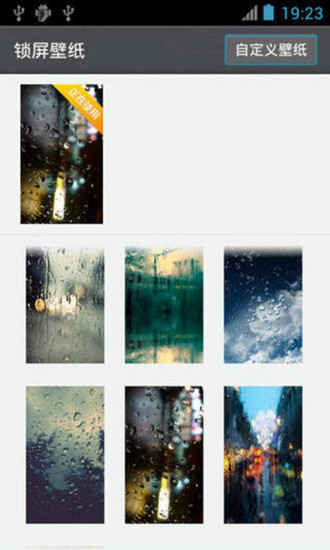 iPhone雨滴鎖屏3