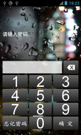 iPhone雨滴鎖屏1