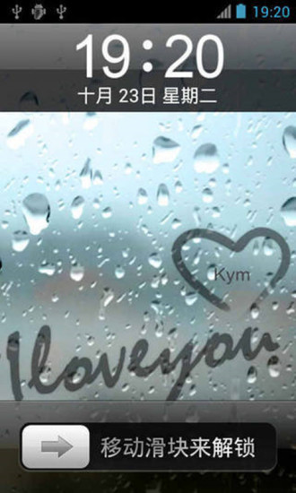 iPhone雨滴鎖屏4