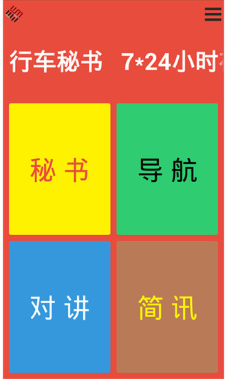 一鍵導航1