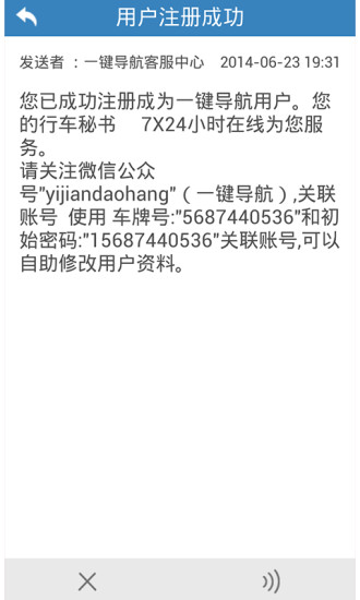 一鍵導航5