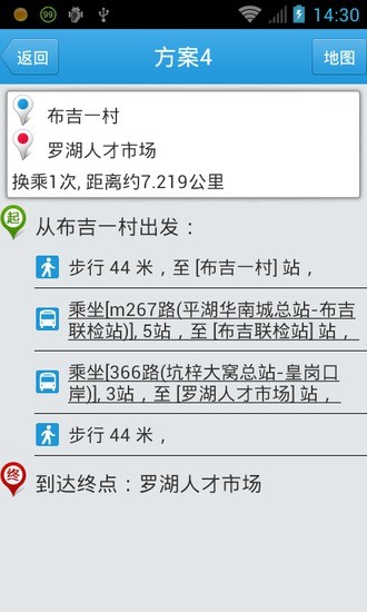 智道公交5
