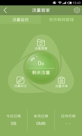移動手機衛(wèi)士4