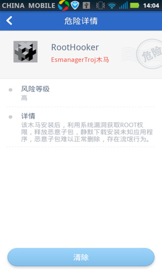頑固木馬專殺2