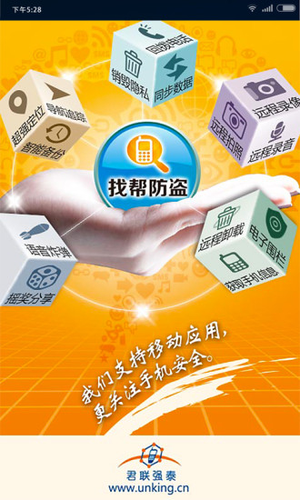 找?guī)褪謾C防盜定位找回4