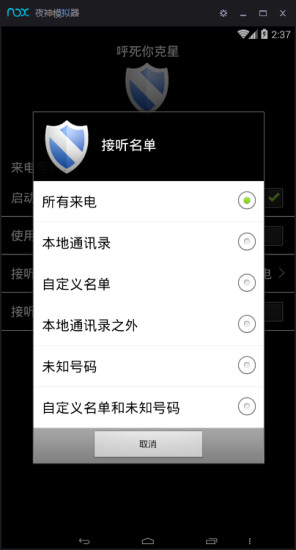 呼死你克星3