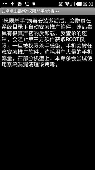 權(quán)限殺手專殺工具2