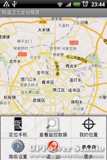 防盜衛(wèi)士定位精靈1