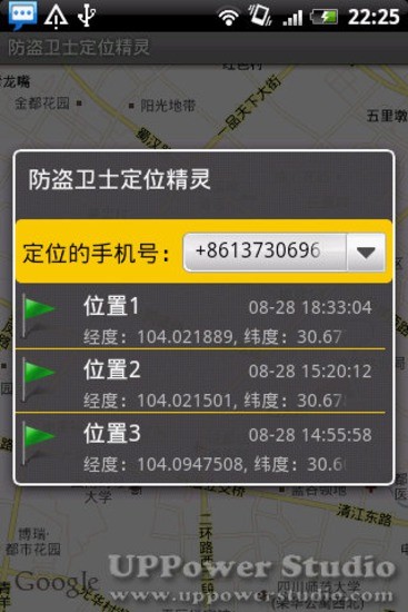 防盜衛(wèi)士定位精靈3