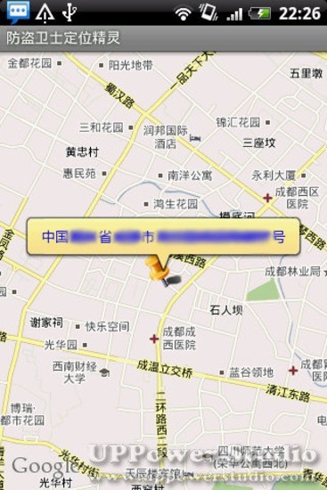 防盜衛(wèi)士定位精靈4