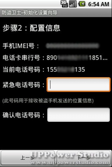 防盜衛(wèi)士3