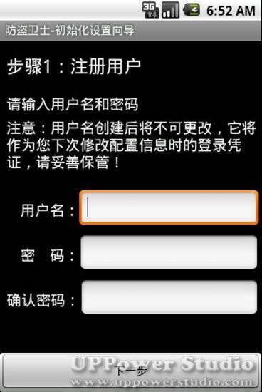 防盜衛(wèi)士2