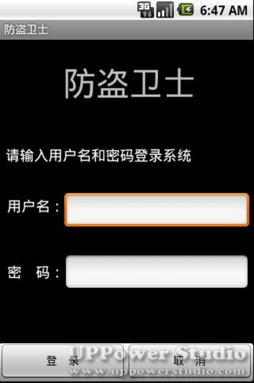 防盜衛(wèi)士1
