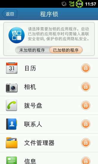 易聯(lián)安全空間1