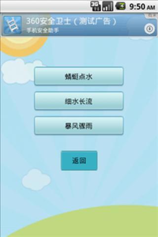 手機(jī)跳蛋4