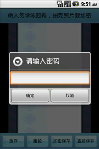 手機(jī)跳蛋3