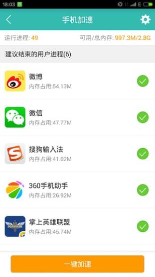 安全助手2