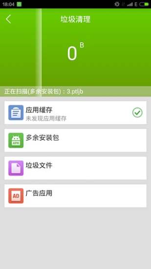 安全助手4