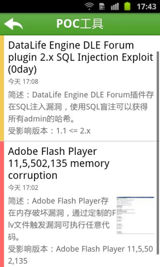 云安全中心3