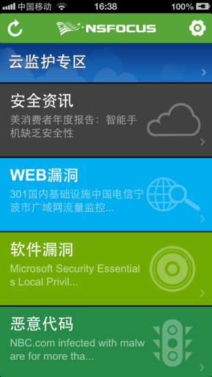 云安全中心2