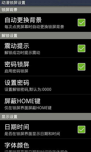 黑巖射手鎖屏1