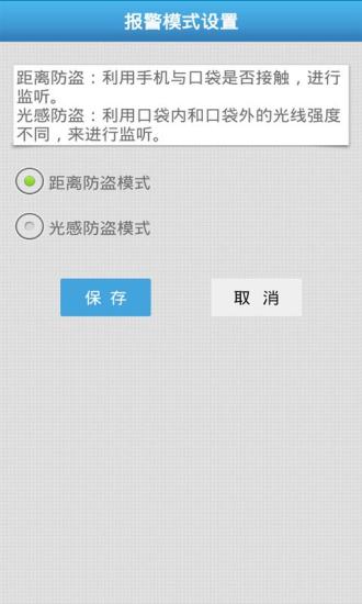 公交防盜衛(wèi)士5