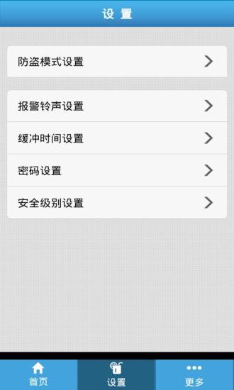 公交防盜衛(wèi)士4