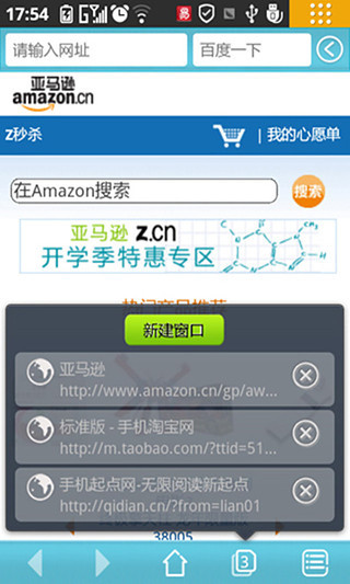 網(wǎng)址導(dǎo)航2013版3